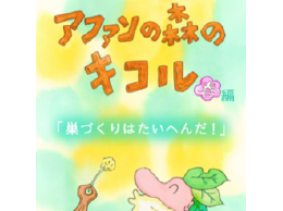 スクリーンショット（2011-08-08 21.38.54）.png